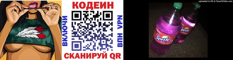 Codein Purple Drank  Ковдор 